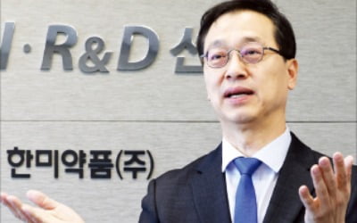 한미약품 "올 10%대 성장…비만약 내년 출시"