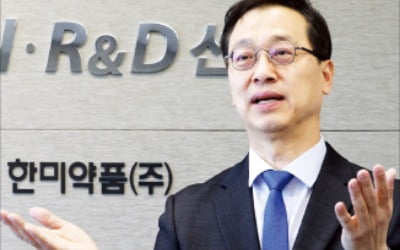 한미약품 "올 10%대 성장…비만약 내년 출시"