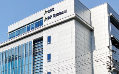 APS, 반도체·OLED 장비사업 역량 바탕…자회사·계열사로 AI 기반 영토 확장