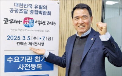 이형각 "공공조달 불합리한 규제 풀어 판로 확대"