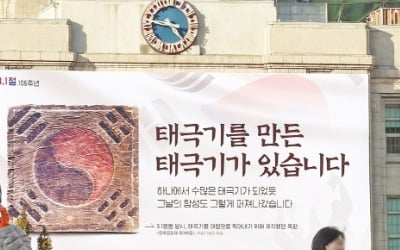 [포토] 서울도서관 외벽 게시판 새단장