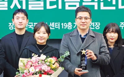 한경 아르떼 ‘디지털저널리즘혁신대상’ 수상