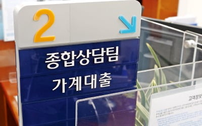 규제 풀자 주담대 '들썩'…은행 가계대출 증가 1%대로 묶는다