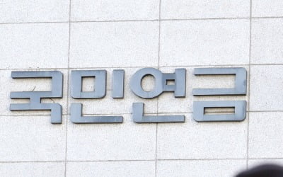 [수능에 나오는 경제·금융] 인구 반영해 지급액 조절…연금제도 유지에 필수