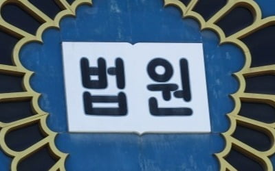 "먹으면 낫는다" 23억원치 건강보조식품 팔았다…4만원짜리를 98만원에