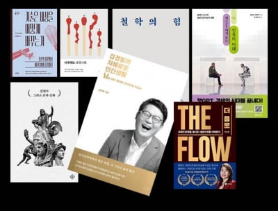 국내 대표 지식인들과 독서 모임을?