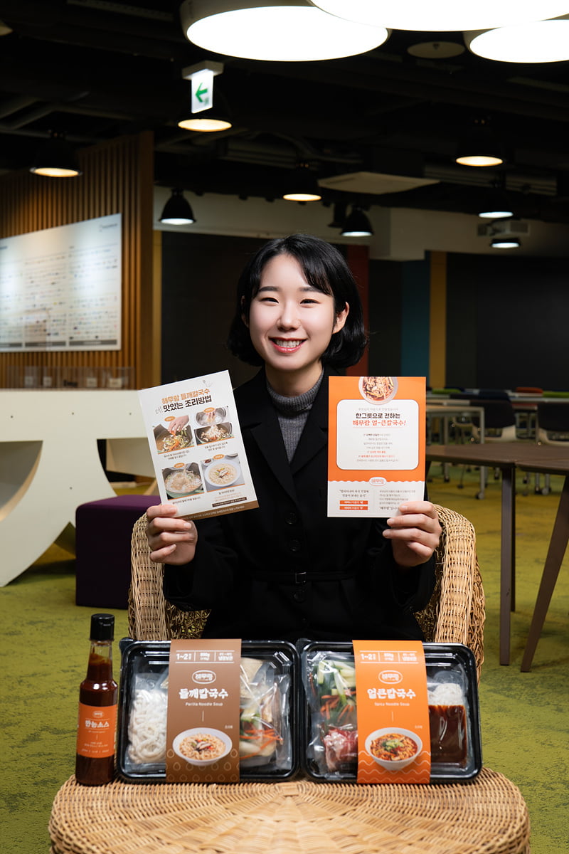 [대전창조경제혁신센터 스타트업 CEO] 20대를 대상으로 간편 조리 제품을 제작 및 판매하는 ‘해무랑’ 