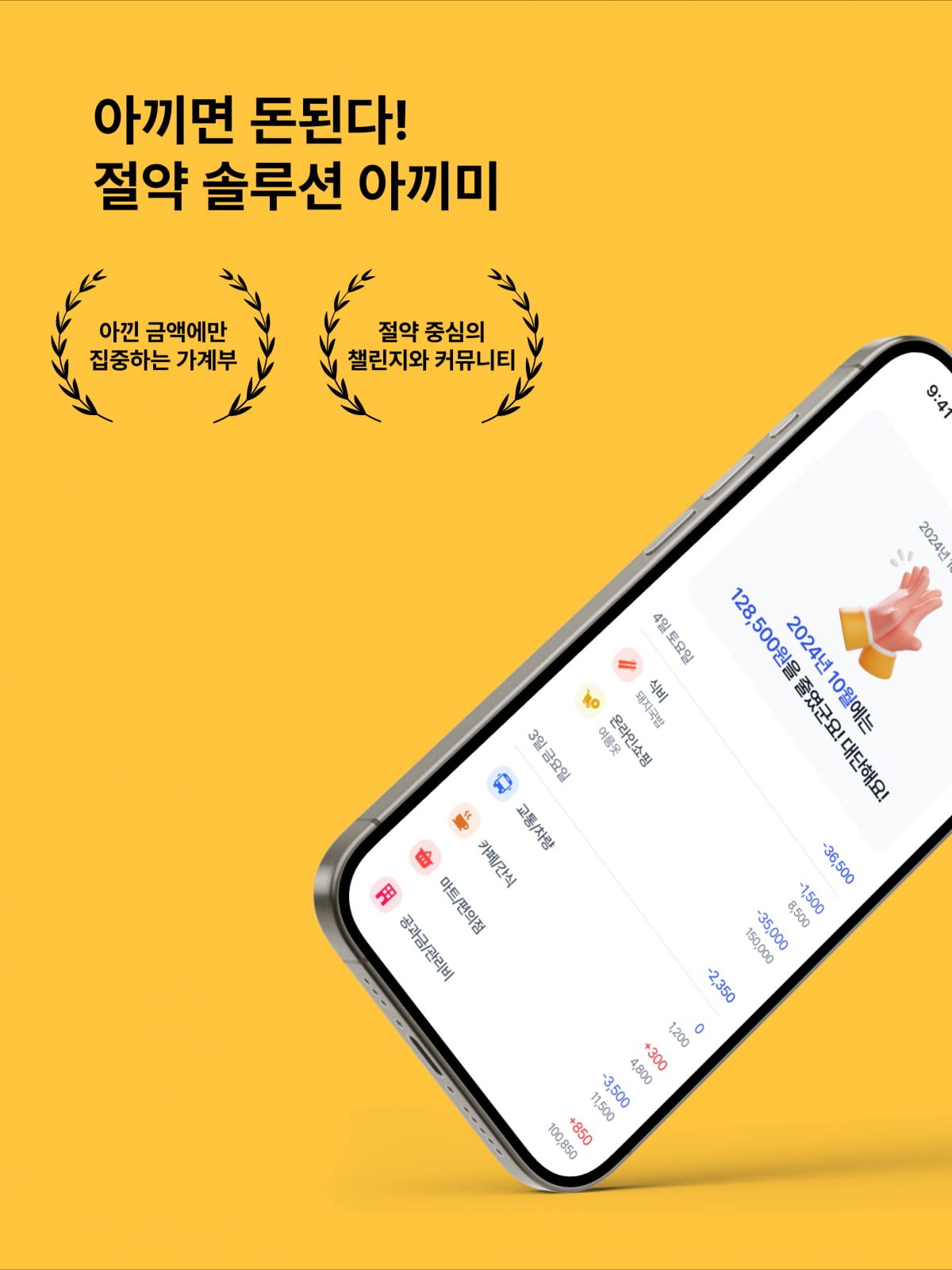 [대전창조경제혁신센터 스타트업 CEO] 인생 절약 및 성장 솔루션 ‘아끼미’ 서비스를 제공하는 ‘레이지두어’