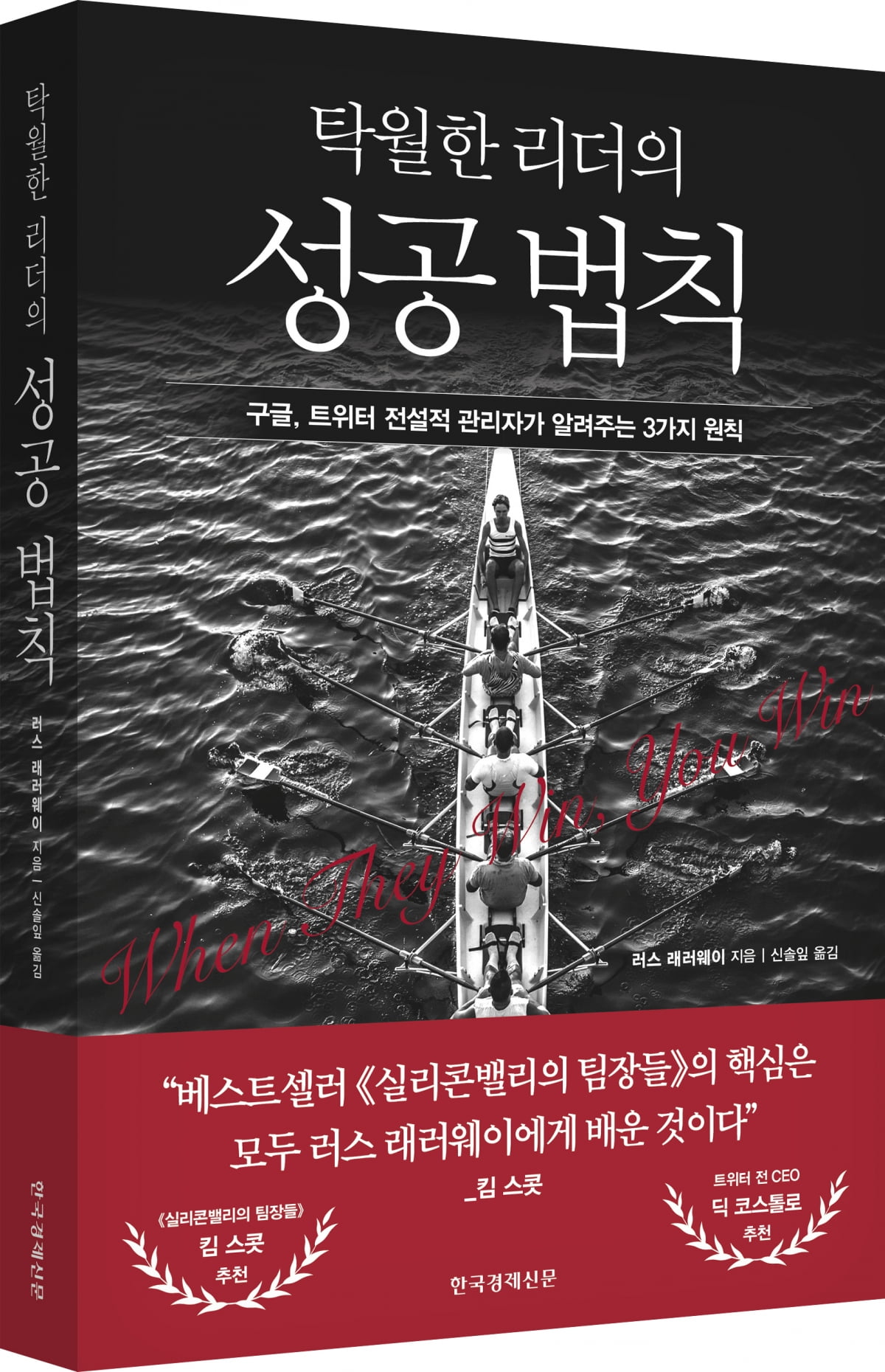 도움 안 되는 리더라는 말 듣지 않으려면[서평]