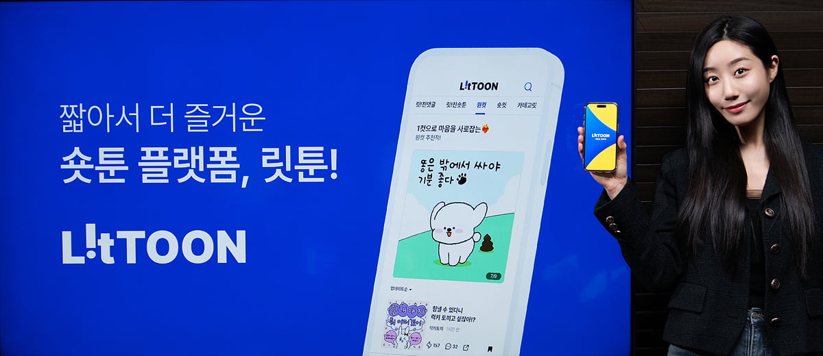 [한국여성벤처협회 2024년 예비창업패키지 우수기업 CEO] ‘숏툰 플랫폼’을 서비스하는 스타트업 ‘릿툰(LitTOON)’