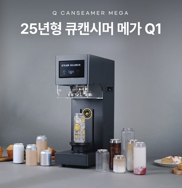 [2025 한국소비자만족지수 1위] 캔 포장 기계 제조기업, 큐캔시머