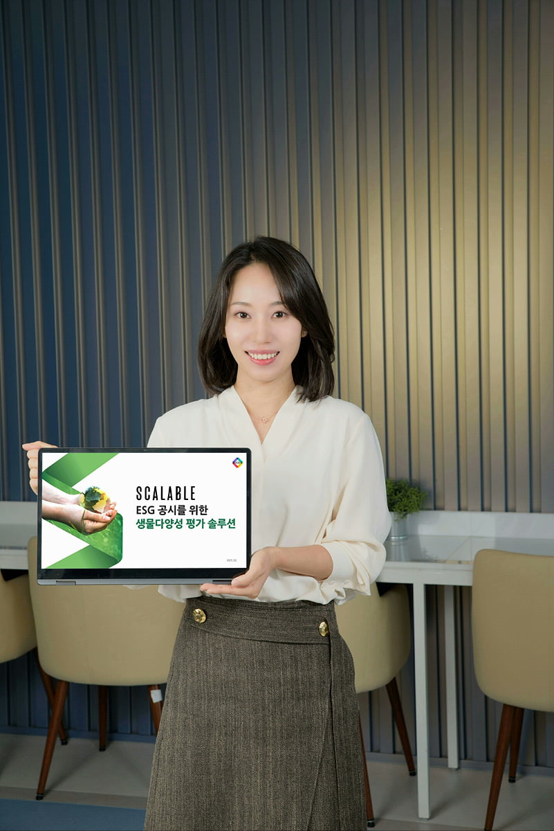 [한국여성벤처협회 2024년 예비창업패키지 우수기업 CEO] 기업의 자연자본 보유 현황을 파악할 수 있는 솔루션을 제공하는 ‘스케일러블’