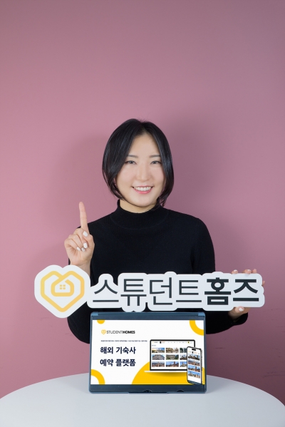 [한국여성벤처협회 2024년 예비창업패키지 우수기업 CEO] 해외 기숙사 예약 플랫폼 스튜던트홈즈를 서비스하는 '홈즈글로벌'