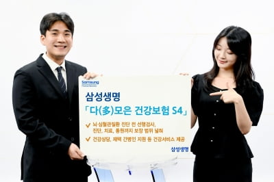 암 치료 폭넓은 보장...뇌·심혈관질환 보장 범위 확대