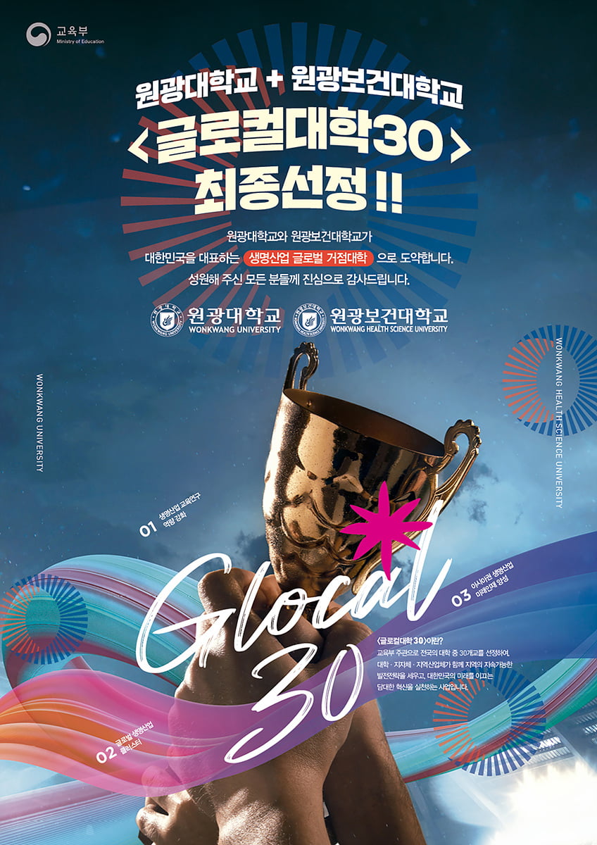 원광대학교 창업지원단, 2025년 재도전성공패키지 (예비)재창업자 모집 시작