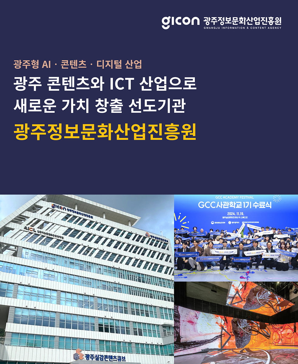 [광주정보문화산업진흥원 창업도약패키지 선정기업] 아날로그와 디지털을 융합한 하이브리드 교육 및 산업 솔루션을 개발하는 ‘다비다’