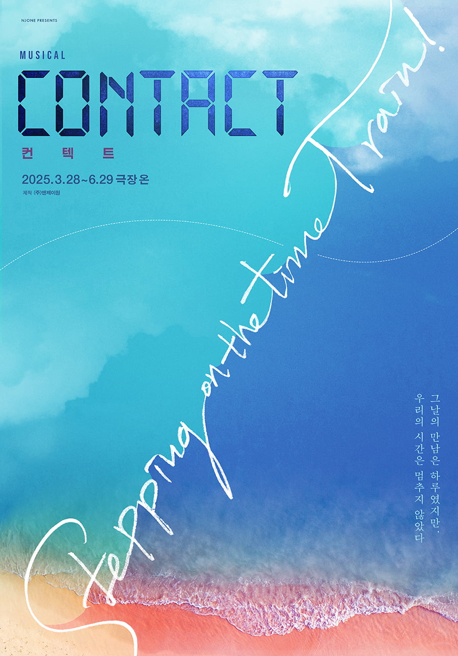3월엔 '이 공연' 화제의 라인업
