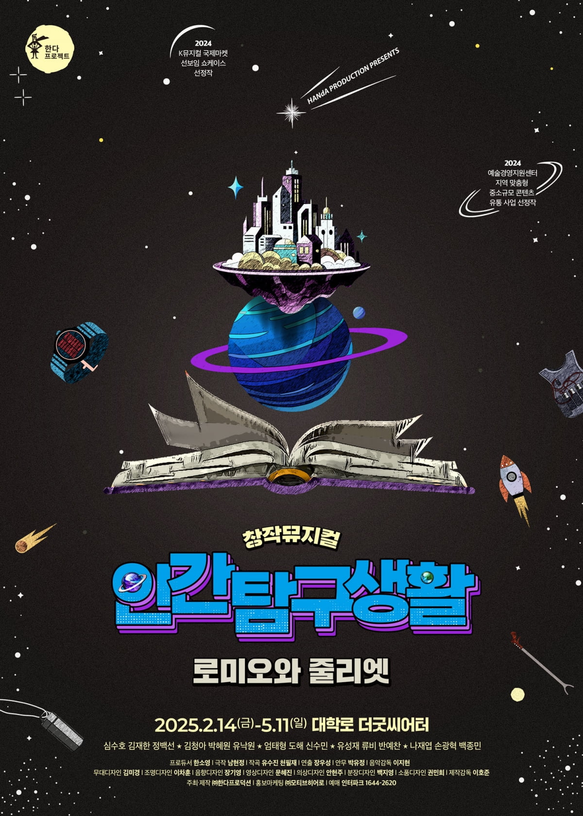 3월엔 '이 공연' 화제의 라인업