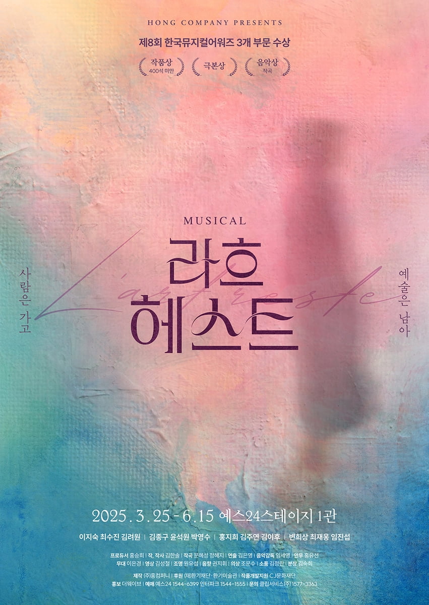 3월엔 '이 공연' 화제의 라인업