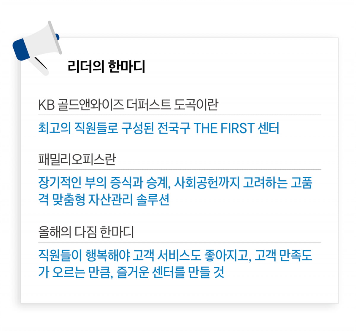 은행·증권 손잡고 원팀 구성…최상위 자산관리 서비스 제공