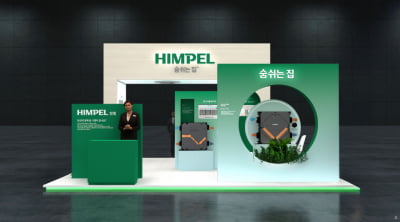 힘펠, '2025서울디자인리빙페어' 참가…휴젠뜨 신제품 첫 선