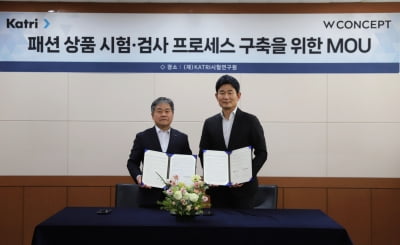 W컨셉, 입점 브랜드 품질 검사 강화…신뢰도 높인다