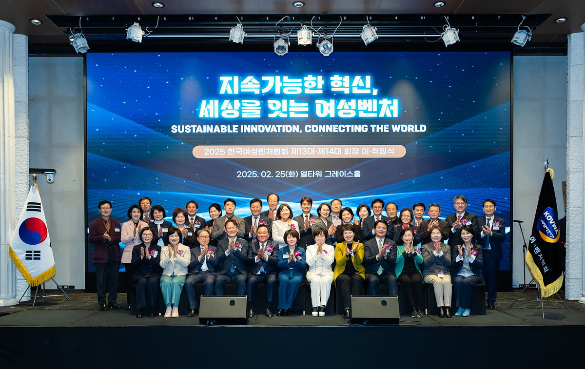 한국여성벤처협회, 성미숙 신임 회장 취임
