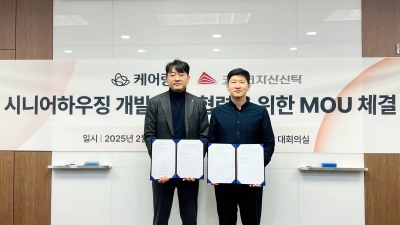 케어링, 코람코자산신탁과 시니어하우징 개발 사업 협력