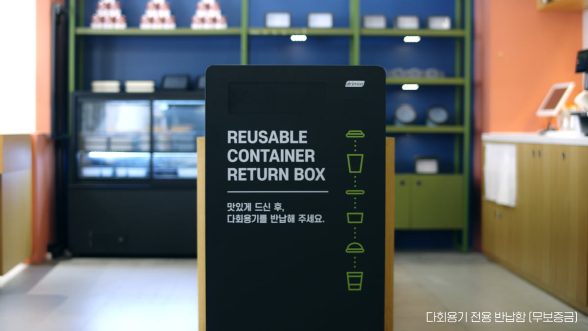 더그리트, 과천시 다회용컵 공유서비스 지원 사업자로 선정