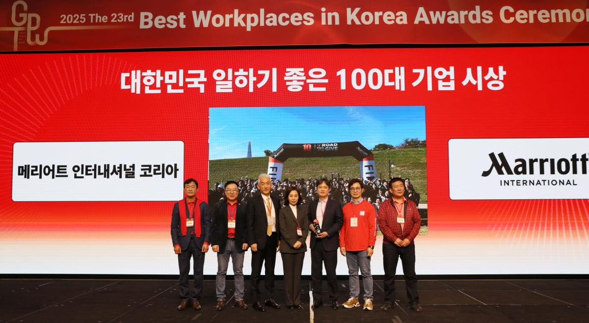 메리어트 인터내셔널 한국, GPTW ‘2025 카지노 입플 일하기 좋은 100대 기업’ 선정