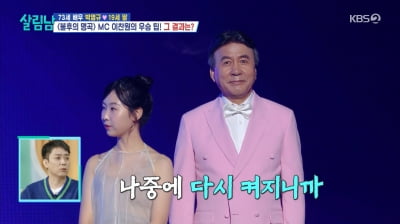 [종합]♥25살 연하 아내에 자동차 선물…'4혼' 박영규, 양딸에 애틋('살림남')