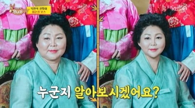 "국민 사기" 이순실, 가족사진 보정 '충격' "완전 다른 사람"('사당귀')