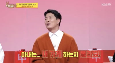 [종힙] '2억 손해' 김병현, 아내 몰래 사업에 또 손 댄다…"아직 포기 안 했다" ('사당귀')