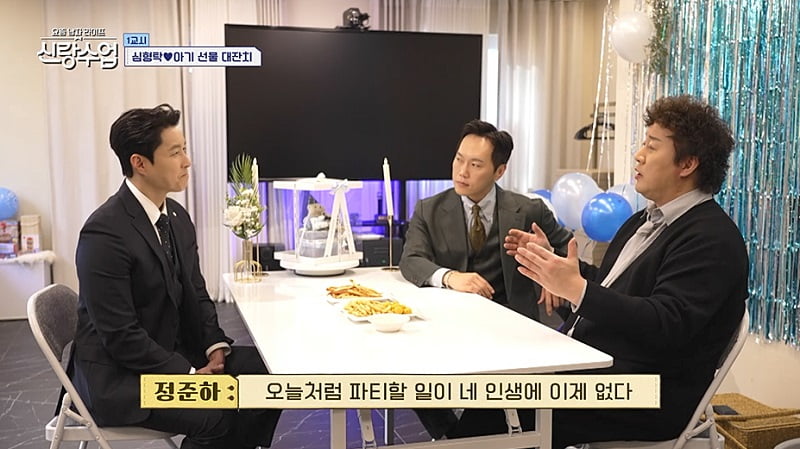 사진 제공=채널A ‘요즘 남자 라이프-신랑수업’
