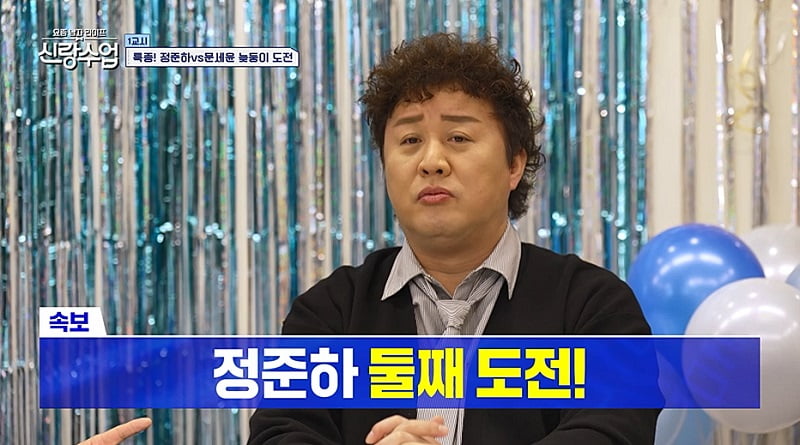 사진 제공=채널A ‘요즘 남자 라이프-신랑수업’