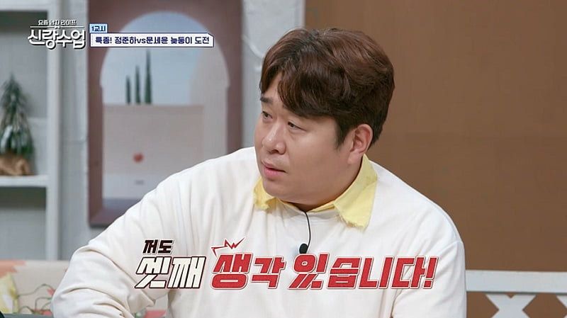 사진 제공=채널A ‘요즘 남자 라이프-신랑수업’