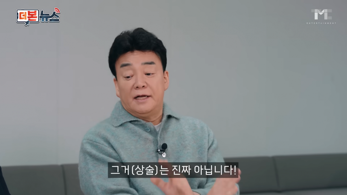 사진=유튜브 '백종원' 캡처