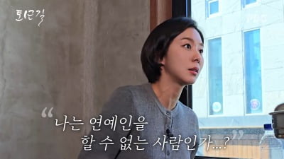 유이, "걸그룹 A양 사생활 영상 유출→합성사진" 트라우마 고백 ('PDC')