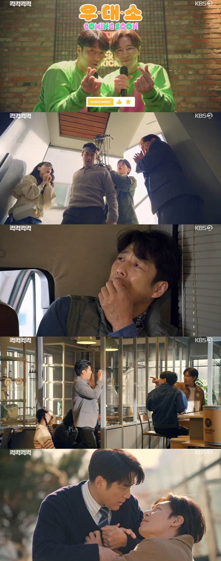 [종합] 지진희, 이규형과 불화설 터졌다…"변호사 불러 고소할 생각" ('킥킥킥킥')
