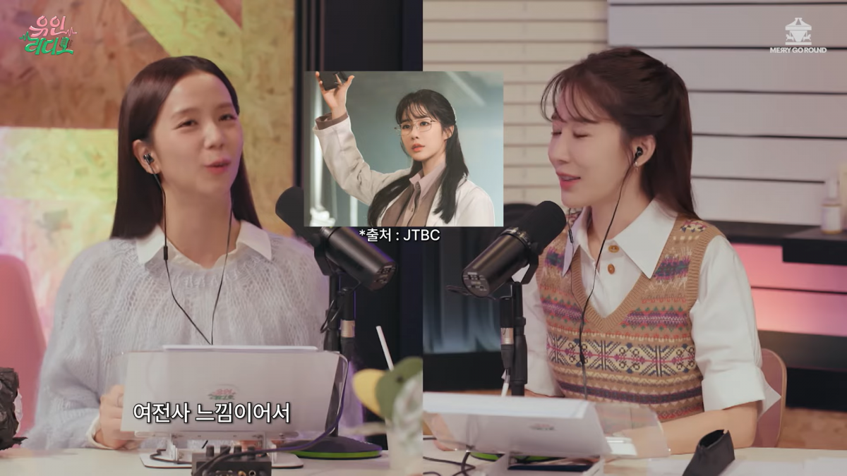 [종합] 블랙핑크 지수, 재계약금 100억 받았는데…"최소 주문 금액 높아 배달 주문 못 해"('유인라디오')