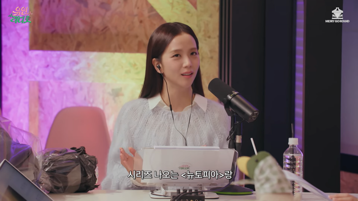 [종합] 블랙핑크 지수, 재계약금 100억 받았는데…"최소 주문 금액 높아 배달 주문 못 해"('유인라디오')
