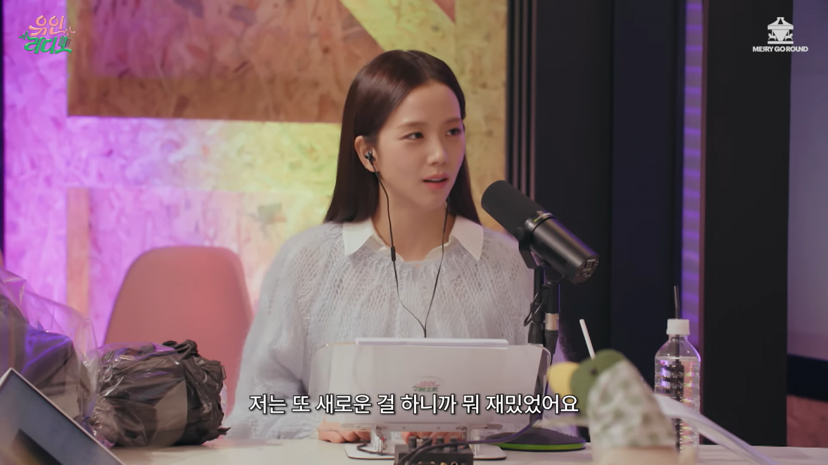 [종합] 블랙핑크 지수, 재계약금 100억 받았는데…"최소 주문 금액 높아 배달 주문 못 해"('유인라디오')