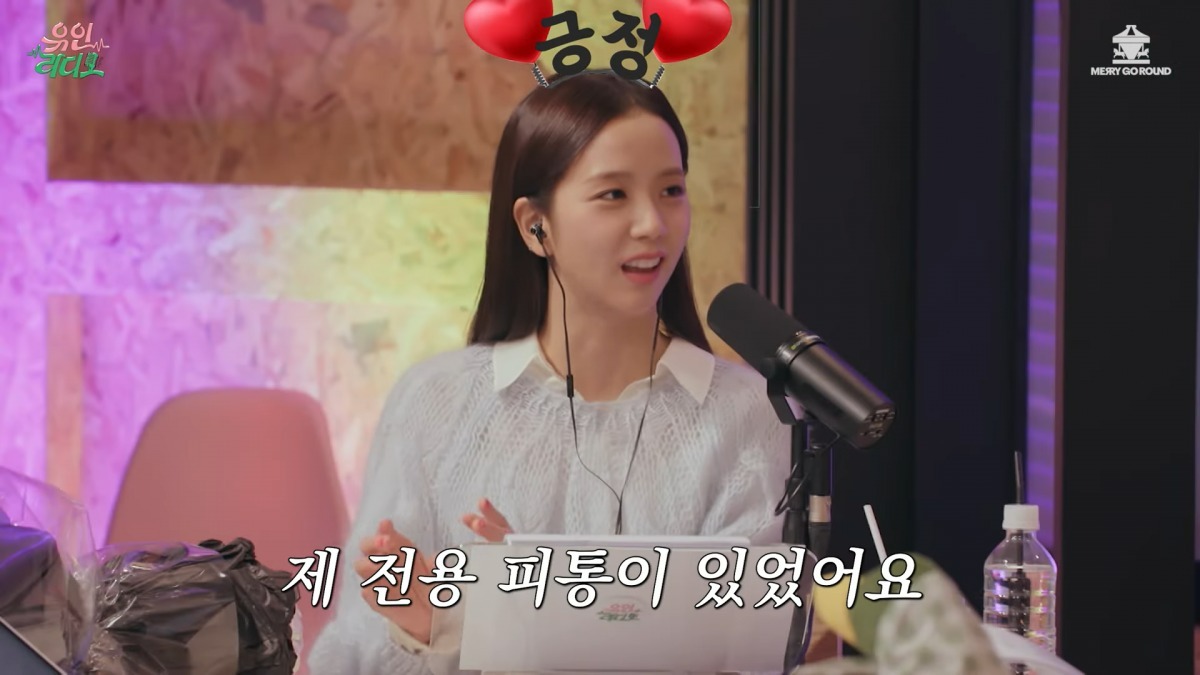 [종합] 블랙핑크 지수, 재계약금 100억 받았는데…"최소 주문 금액 높아 배달 주문 못 해"('유인라디오')