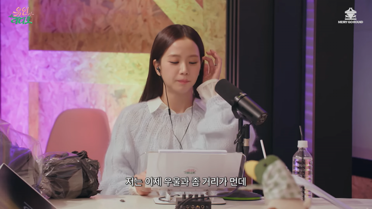 [종합] 블랙핑크 지수, 재계약금 100억 받았는데…"최소 주문 금액 높아 배달 주문 못 해"('유인라디오')