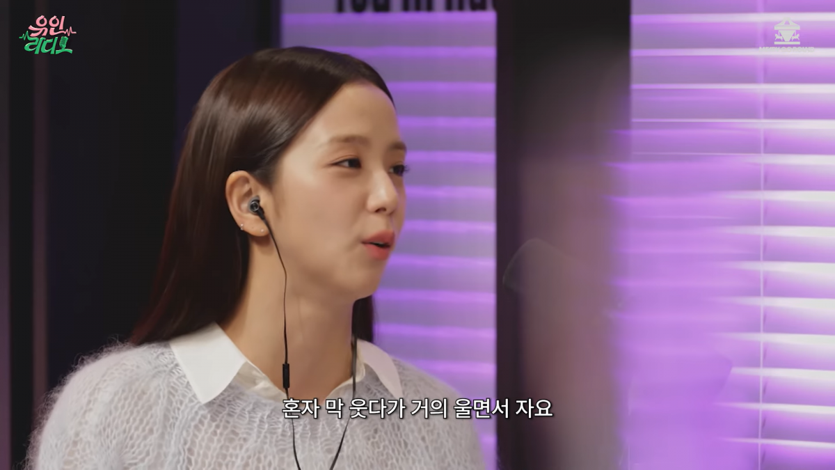 [종합] 블랙핑크 지수, 재계약금 100억 받았는데…"최소 주문 금액 높아 배달 주문 못 해"('유인라디오')