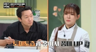 시청률 반토막났는데…손석구도 안 통했다, '냉부해' 귀환 2달 만에 '흔들'