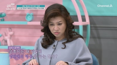 폭력적이거나 소심하거나…오은영, 초4 금쪽이 보는 표정 '심각'('금쪽같은')