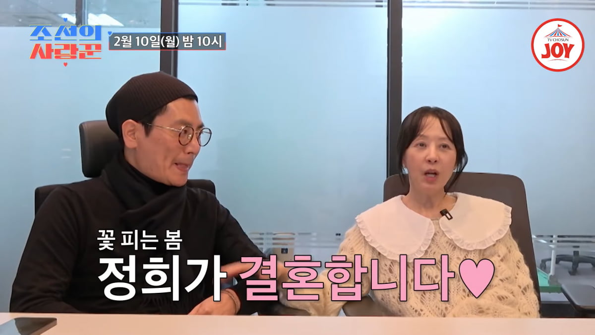 사진=TV조선 '조선의 사랑꾼' 캡처