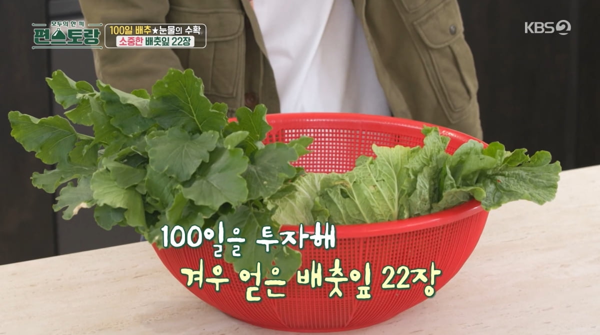 사진=KBS2 '신상 출시 편스토랑'