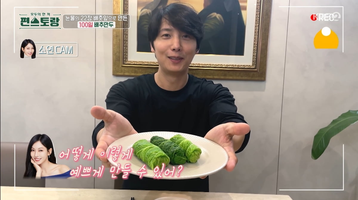 사진=KBS2 '신상 출시 편스토랑'